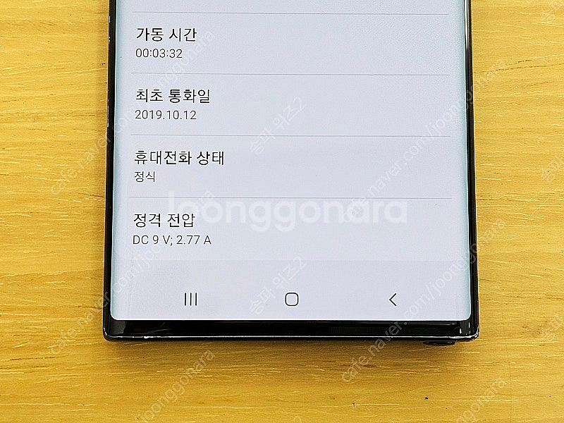 <서울 송파> 삼성 갤럭시 노트10 256기가 블랙 무...--9