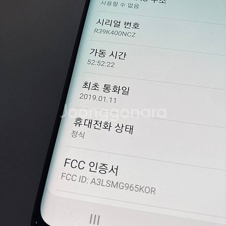 갤럭시 S9플러스+ 블루 64기가 매우깨끗한기기 8만5...--6