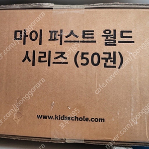 키즈스콜레 마이퍼스트월드 최신 미개봉