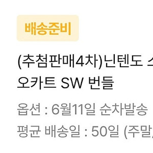 닌텐도 스위치2 마리오카트 월드 합본(노원구, 송파구)