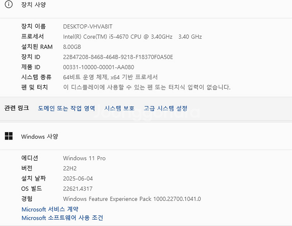 [가정집] 최신 윈도우11프로 ssd120기가 하드에 ...--4