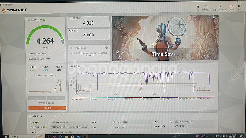 i7-4790,기가바이트 B85M, 삼성32G 팝니다--9