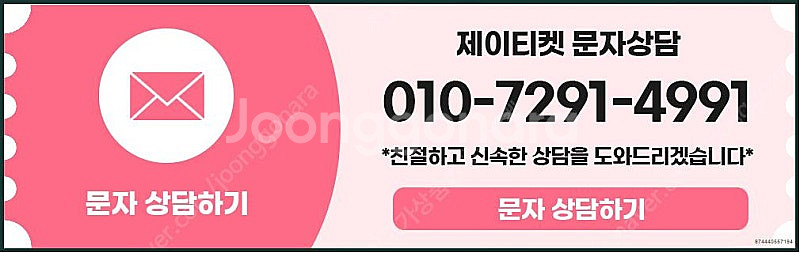 [매입]SK/KT/LG/휴대폰결제미납/핸드폰결제정책/정...--2