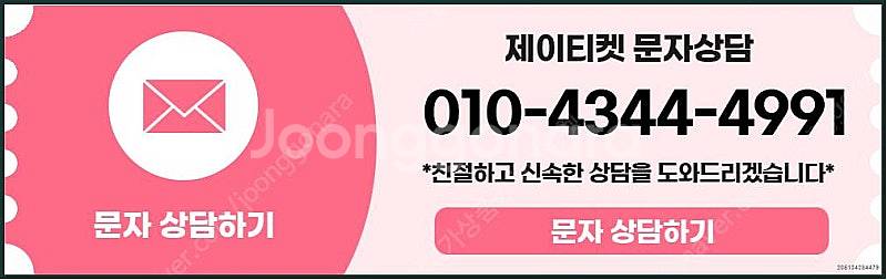 [매입]SK/KT/LG/휴대폰결제미납/핸드폰결제정책/정...--4