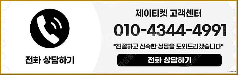 [매입]SK/KT/LG/휴대폰결제미납/핸드폰결제정책/정...--5
