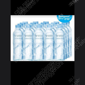 동원생수 500ml×20개(1세트)ㅡ무배ㅡ1세트당 3700원에 판매