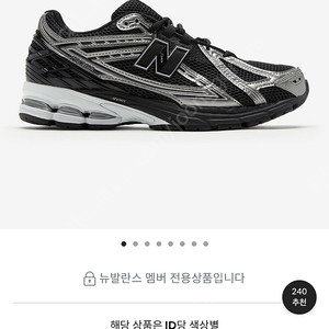 뉴발란스 1906 블랙그레이 255