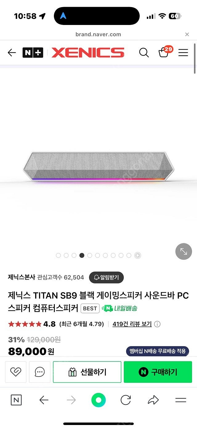 (테스트만)스피커 사운드바 제닉스 TITAN SB9--0