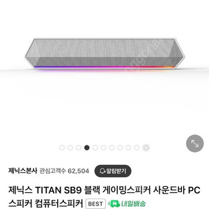 (테스트만)스피커 사운드바 제닉스 TITAN SB9