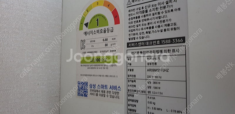 AI 활용 사진 설명을 입력하세요. 삼성 벽걸이 에어컨...--2