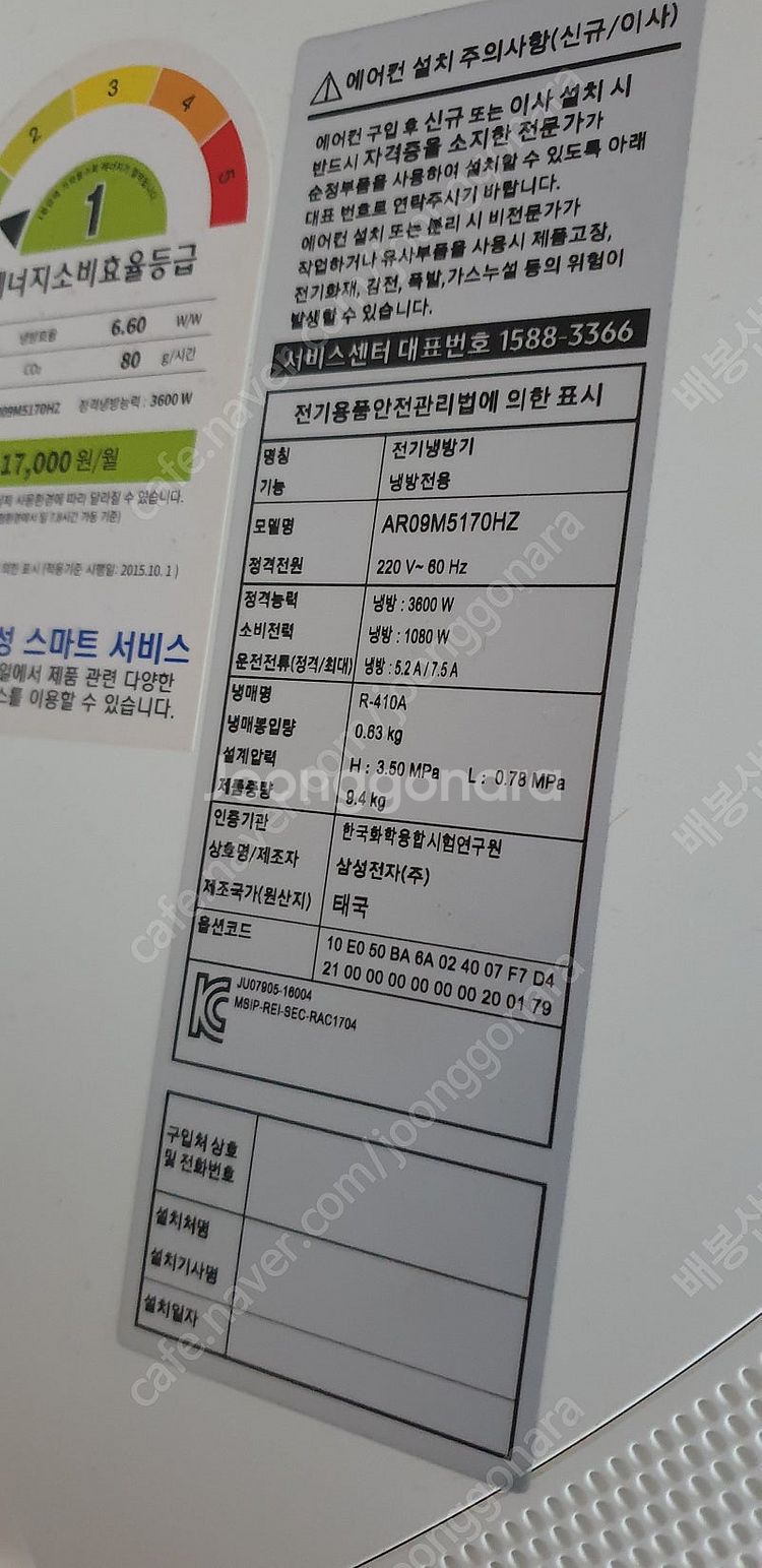 AI 활용 사진 설명을 입력하세요. 삼성 벽걸이 에어컨...--3