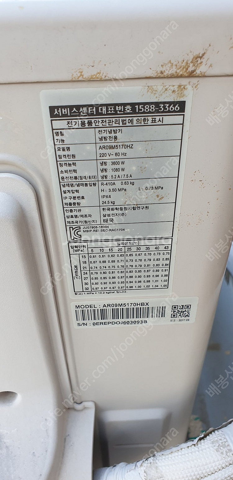 AI 활용 사진 설명을 입력하세요. 삼성 벽걸이 에어컨...--5