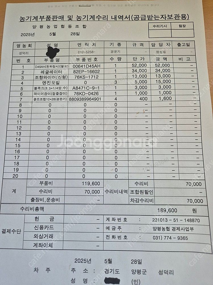 대동경운기, 배토기, 쟁기, 로타리 판매합니다.( 10...--2