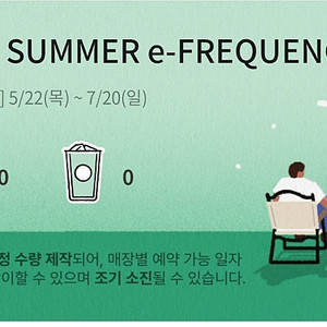 스타벅스 프리퀀시 일반1800. 미션2000 삽니다
