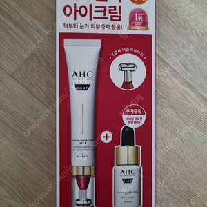 AHC 프로 샷 콜라 쥬비네이션 T 괄사 아이크림 포페이스