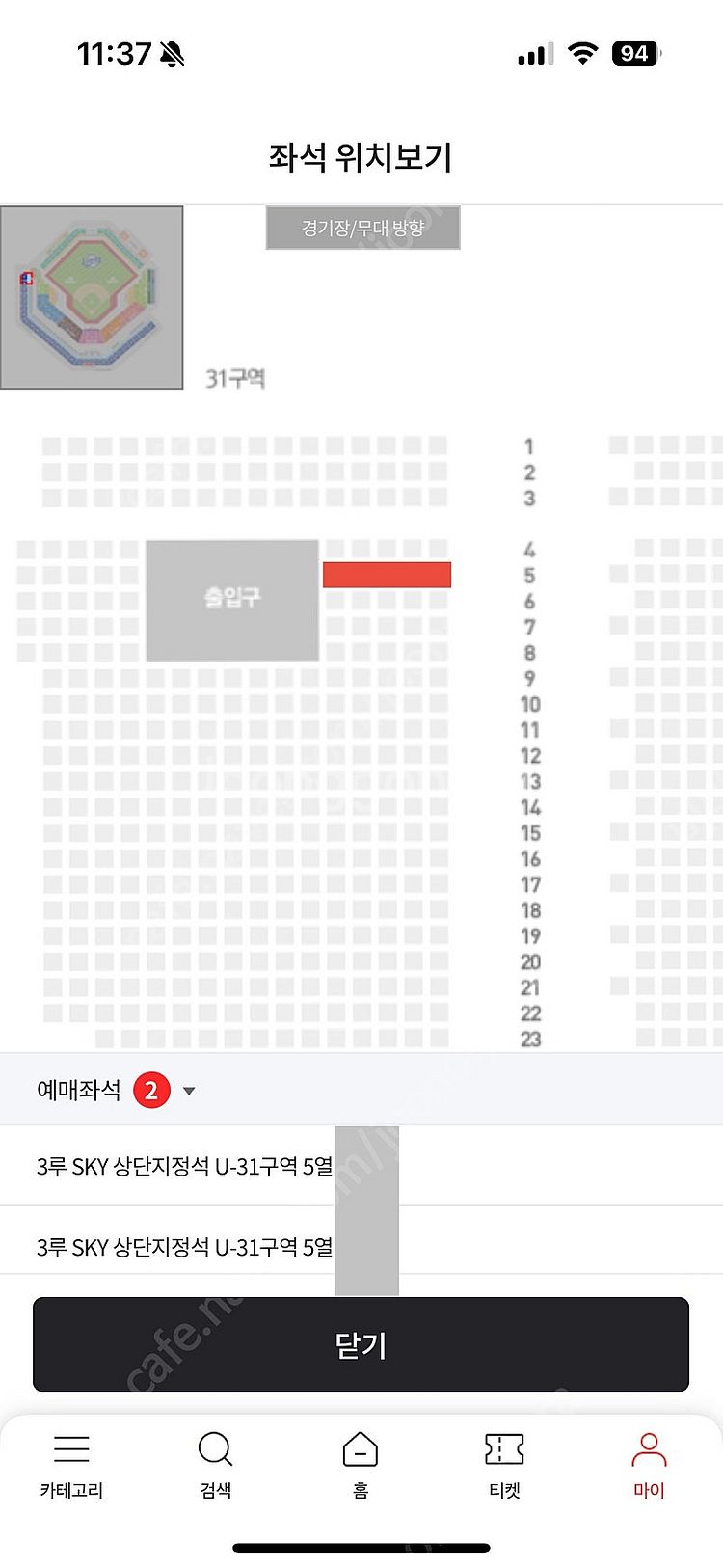 [6월 17일](화) 삼성 라이온즈 vs 두산 3루 S...--0