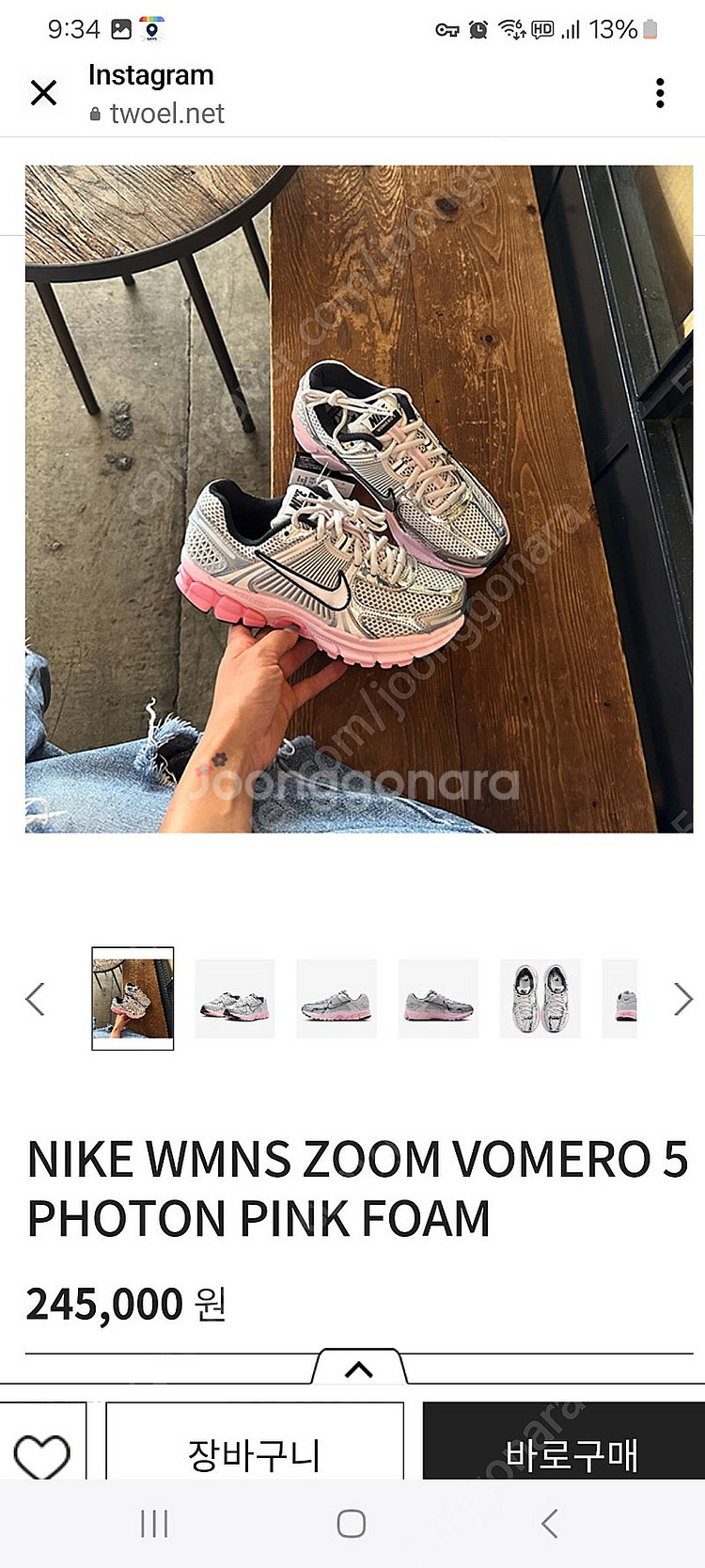 나이키 줌 보메로5 핑크 230싸이즈--2