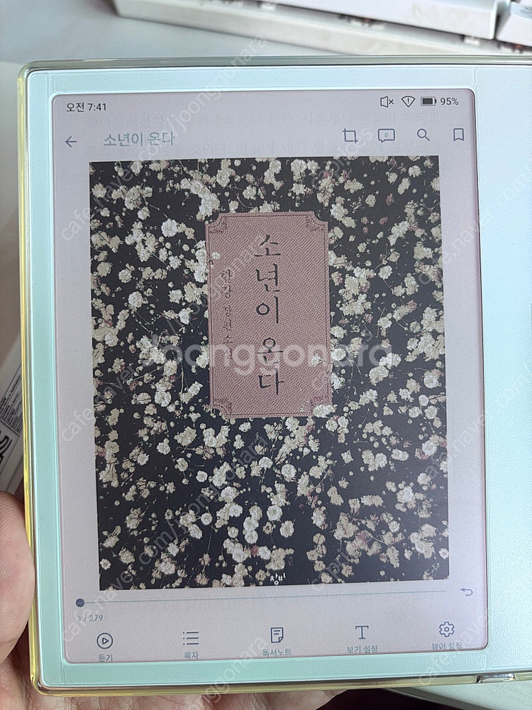 오닉스 북스 고7 컬러 1세대--3