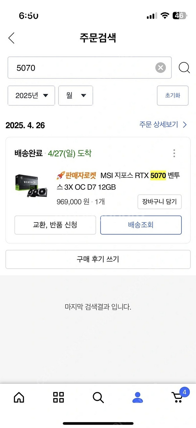 MSI RTX 5070 벤투스 3X OC 그래픽 카드팝...--3