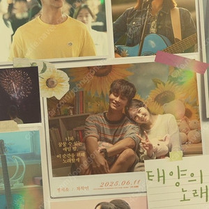 cgv 태양의노래