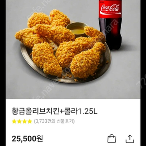 BBQ 황금올리브치킨 + 콜라 1.25L