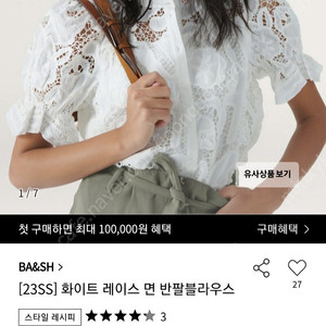 바앤쉬 한섬 마인 더캐시미어 랑방 타임 오브제