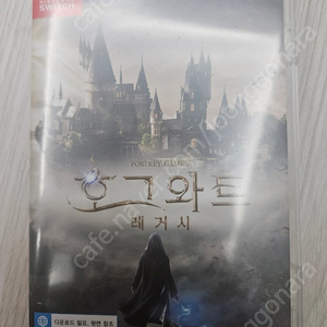 닌텐도스위치 호그와트레거시 팝니다 택포4만