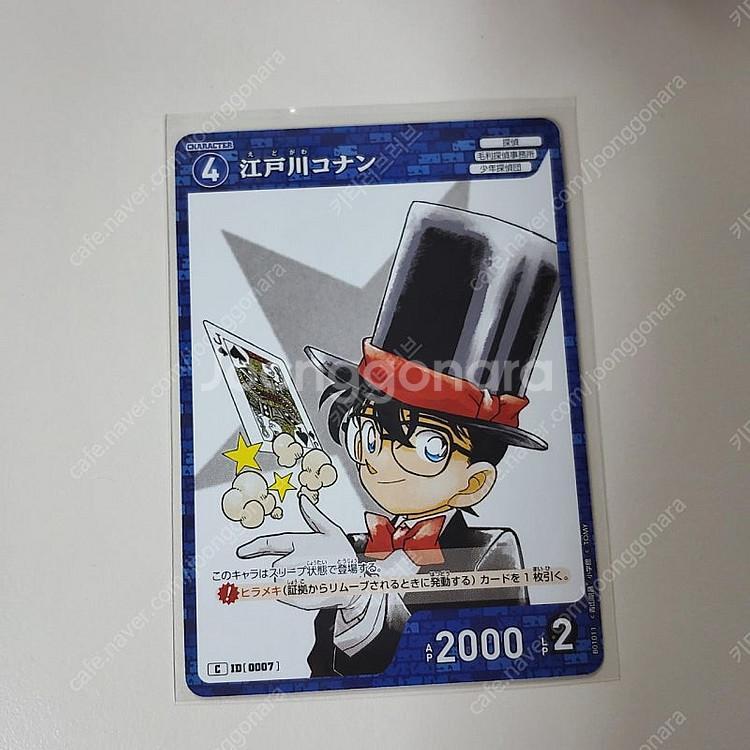 명탐정코난 쿠지 씰 스티커 4탄+코난 tcg 카드 세트...--2