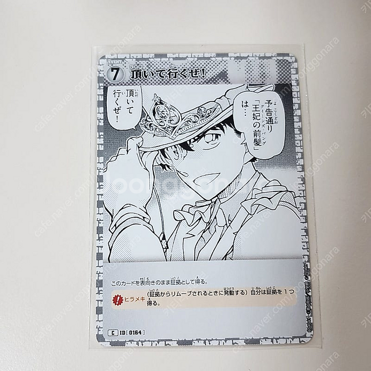 명탐정코난 쿠지 씰 스티커 4탄+코난 tcg 카드 세트...--4
