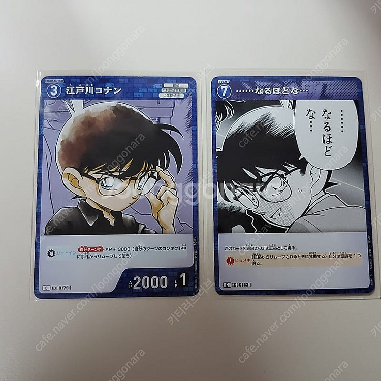 명탐정코난 쿠지 씰 스티커 4탄+코난 tcg 카드 세트...--5