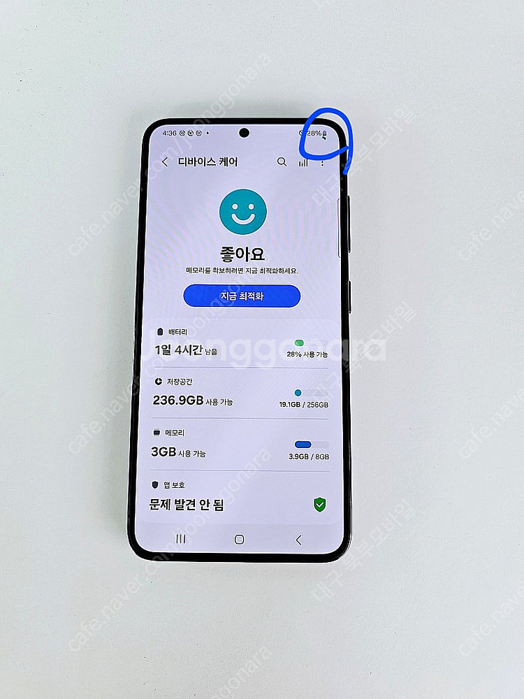갤럭시 S23 256GB 블랙 무잔상 공기계 중고폰 알...--1