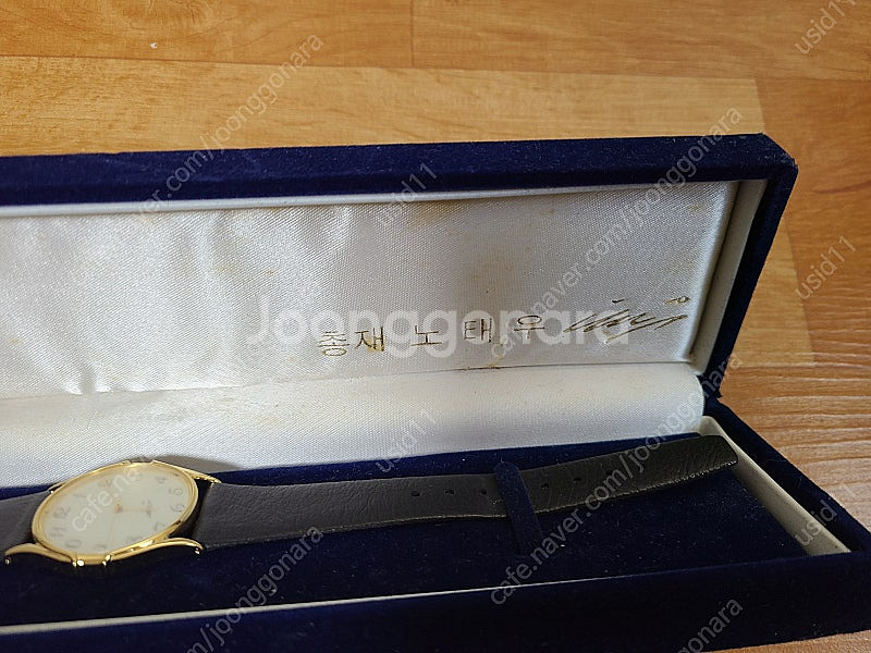 노태우 대통령 시계--1