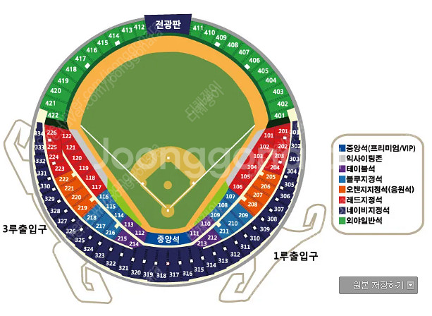 6월17일(화) 잠실 엘지 한화 1루 오렌지석 4연석--0