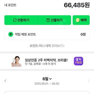 [삽니다] 네이버페이 95프로에 구매합니다