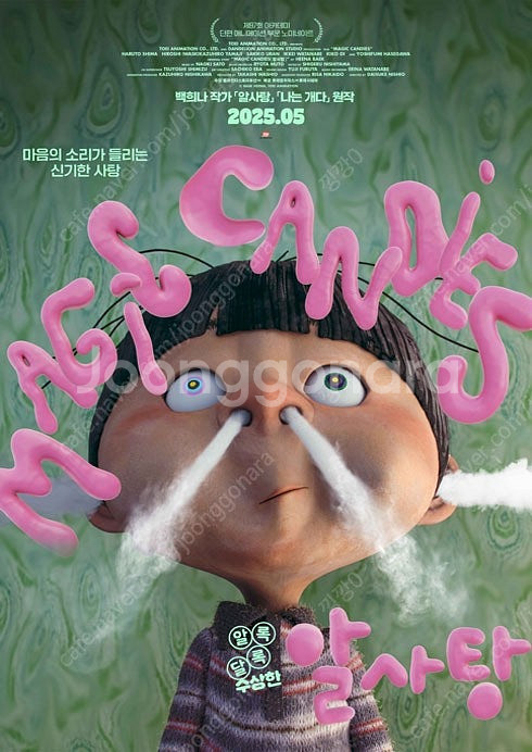 롯데시네마 <알사탕>인당 2500 2인 5000--0