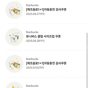 스타벅스 보고쿠폰 1+1쿠폰 팝니다
