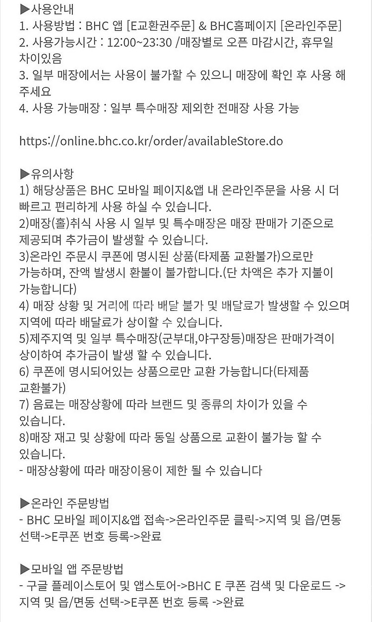 BHC 후라이드반 양념반+콜라1.25L--1