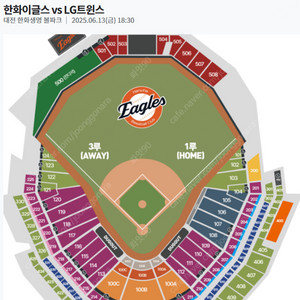 6/13(금) 18시30분 한화 vs LG 1루 내야지정석A(2층), 내야지정석B(1층), 외야지정석 연석 양도해요