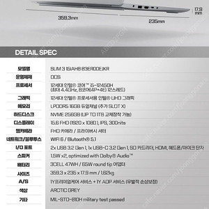 [미개봉 새상품]레노버 아이디어패드 Slim3 15IAH8 판매합니다