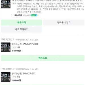 X7(G07) 7인승 바이오카매트 (1,2,3열 트렁크 매트 포함)