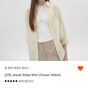 포유온 제시셔츠 옐로우 새상품