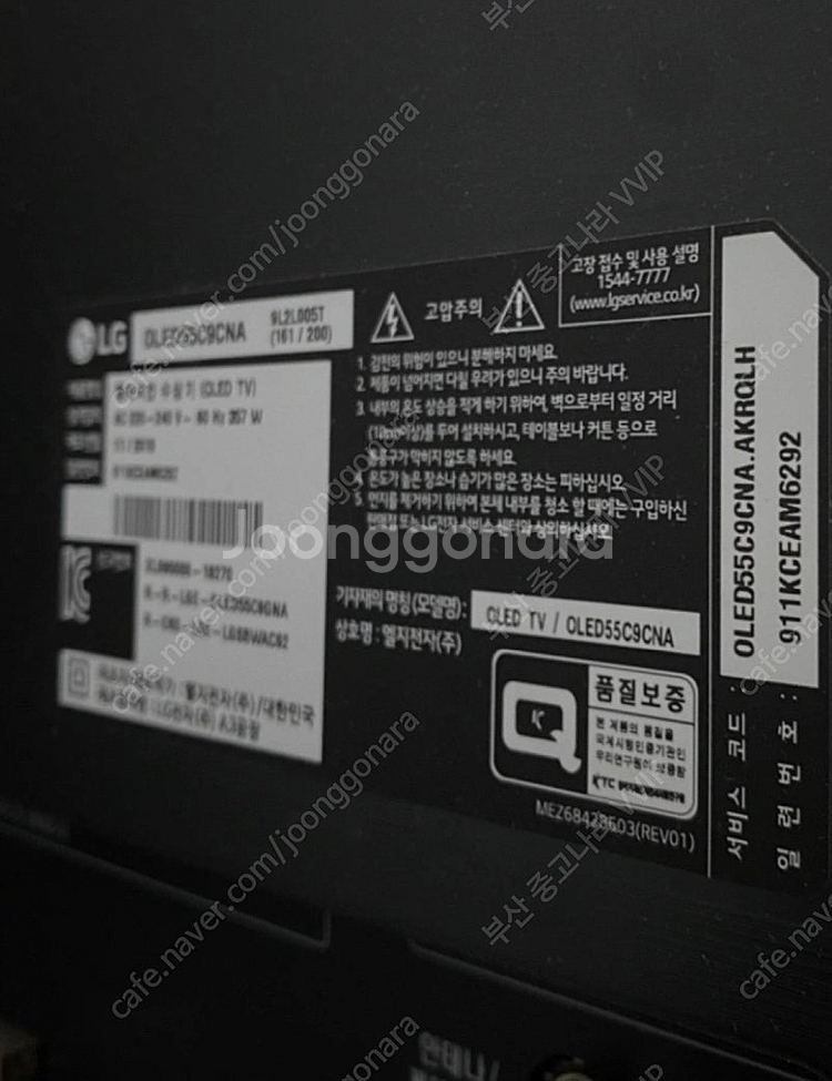 LG 올레드 벽걸이 TV 55인치 상태좋음--1