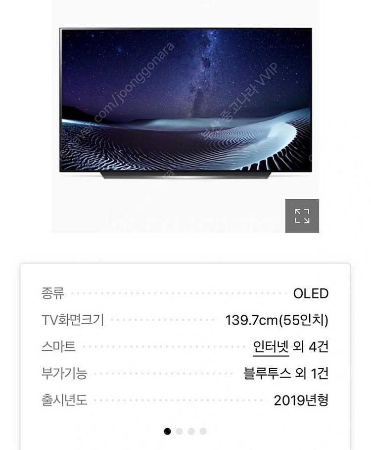 LG 올레드 벽걸이 TV 55인치 상태좋음--3