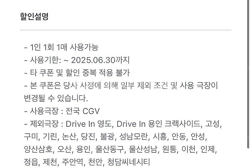 CGV 팝콘 m 교환권 판매--1