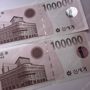 신세계 상품권 10만원권 2매 판매합니다