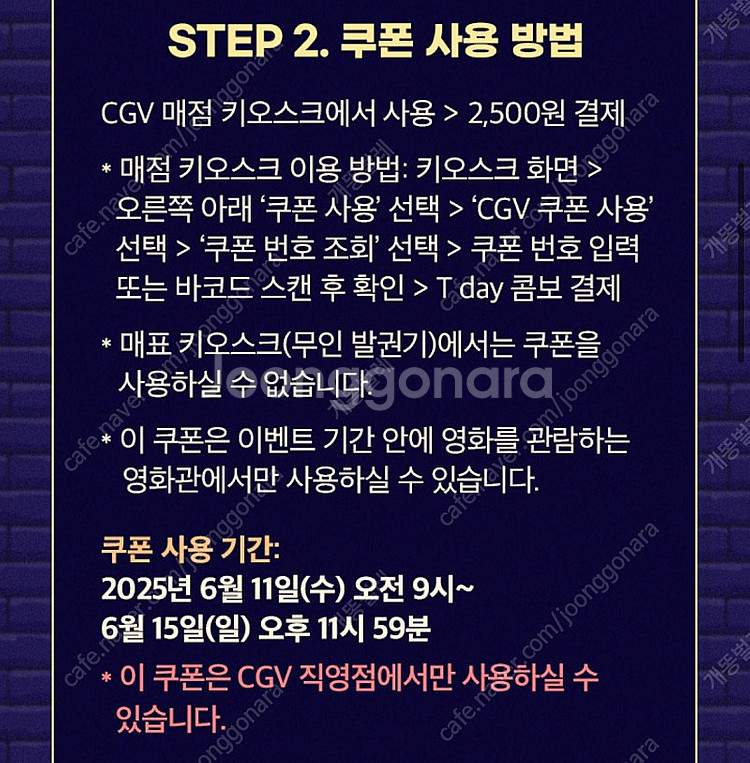 (각300원)샐러디 3500원 할인쿠폰, cgv T d...--5