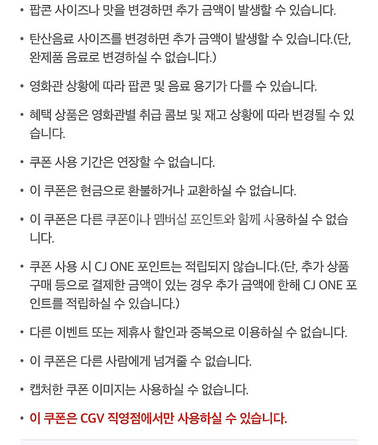 (각300원)샐러디 3500원 할인쿠폰, cgv T d...--6