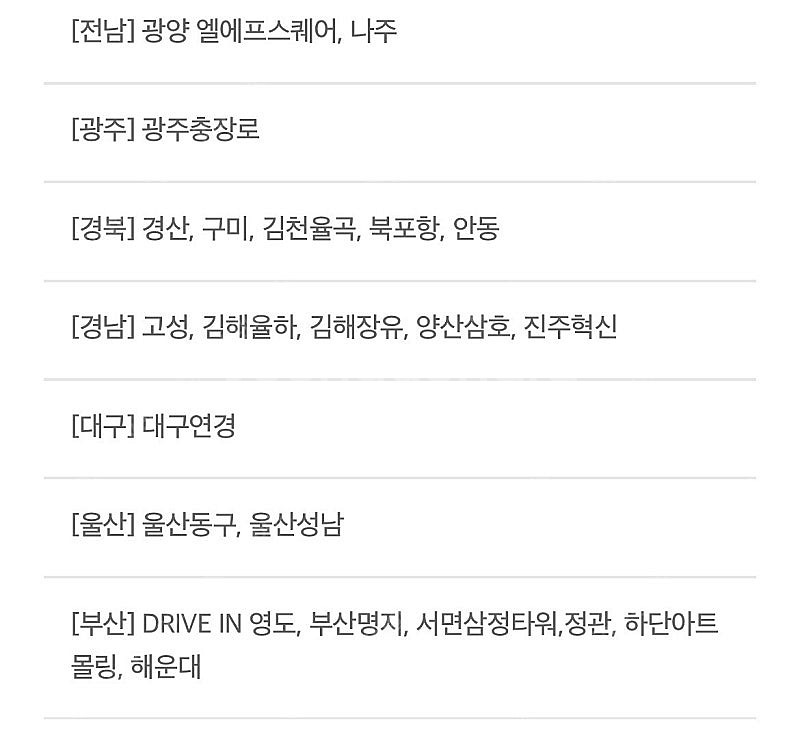 (각300원)샐러디 3500원 할인쿠폰, cgv T d...--8