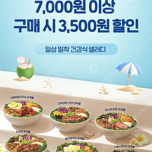 (각300원)샐러디 3500원 할인쿠폰, cgv T day 콤보 5500원 할인쿠폰