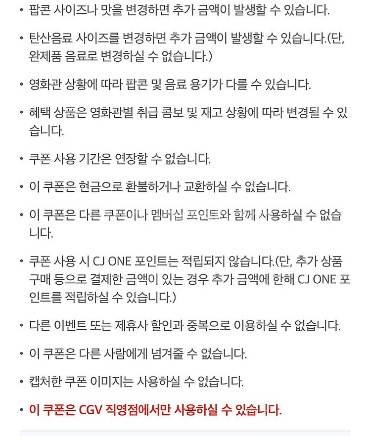(각300원)샐러디 3500원 할인쿠폰, cgv T d...--6